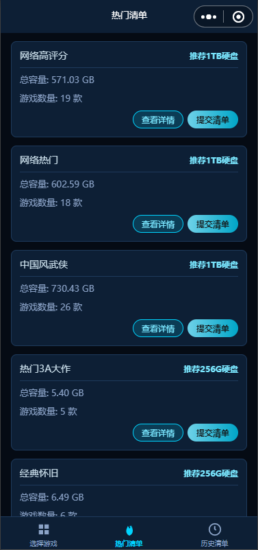 微信选单界面一