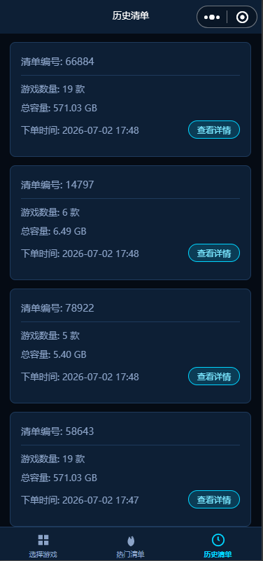 微信选单界面三